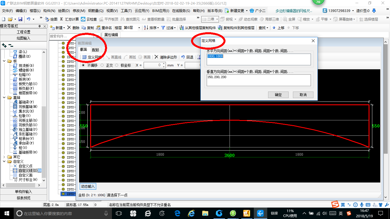 拱