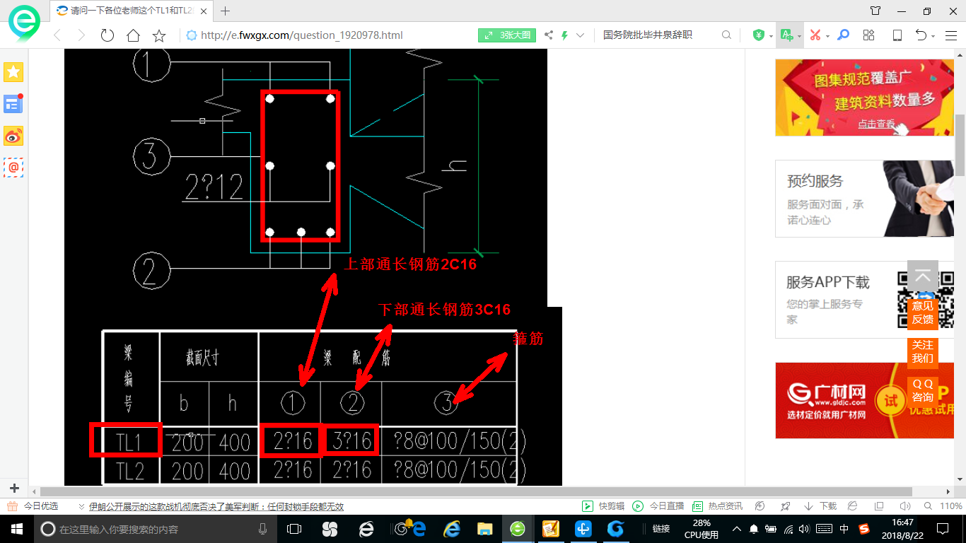 建筑行业快速问答平台-答疑解惑