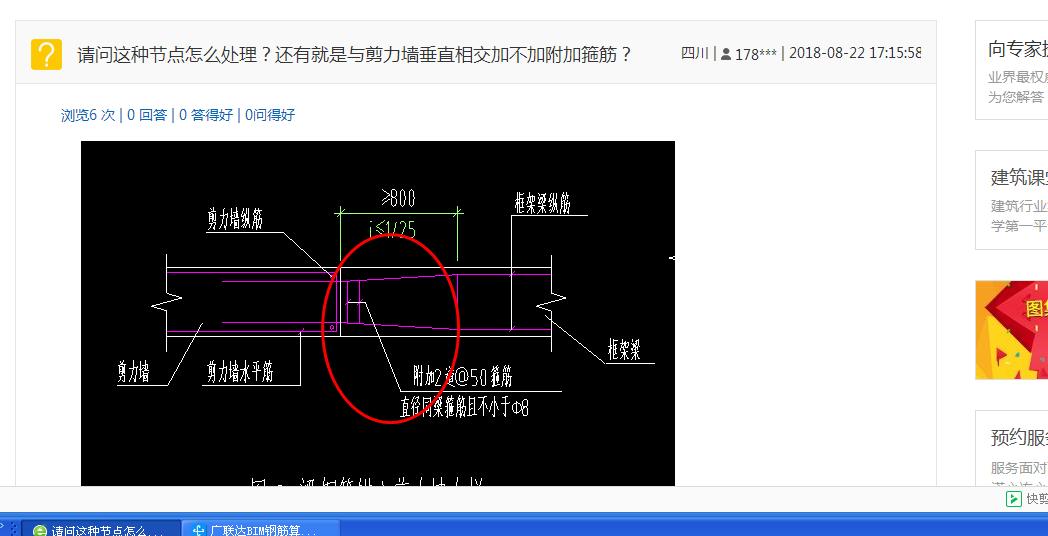 剪力墻