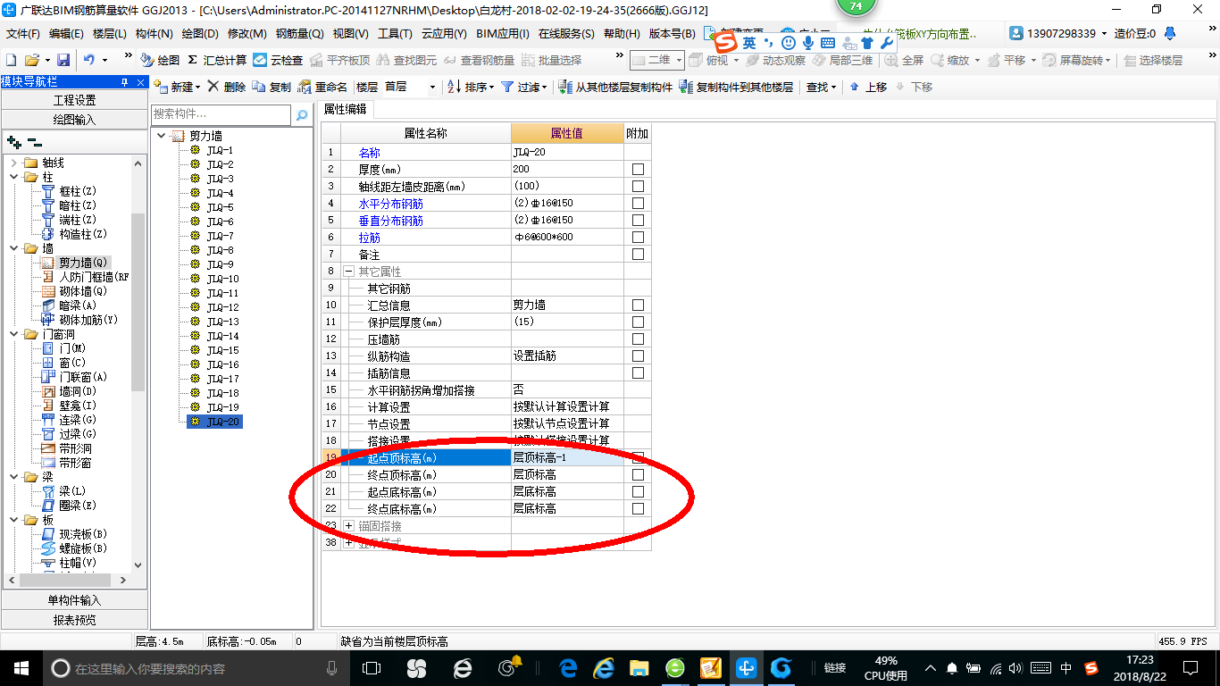 立面