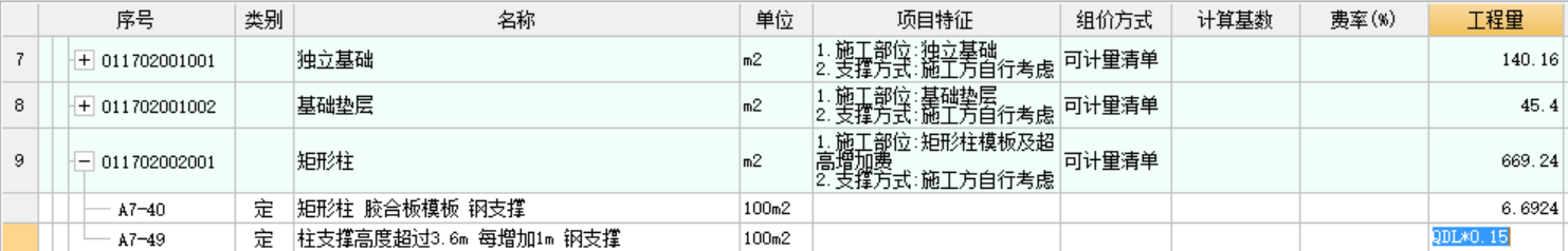 算量