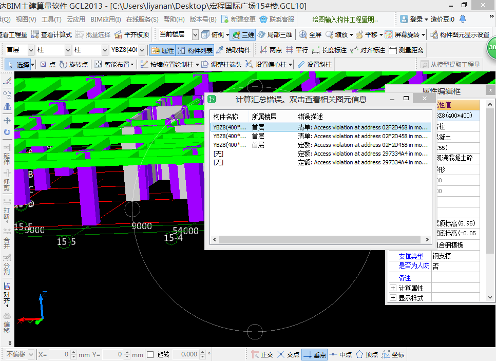 导入GCL