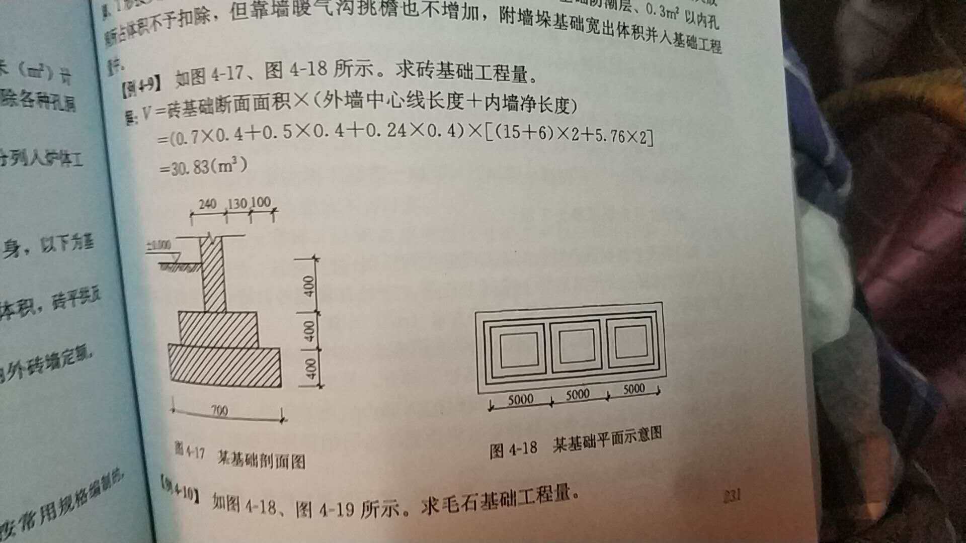 砖基础