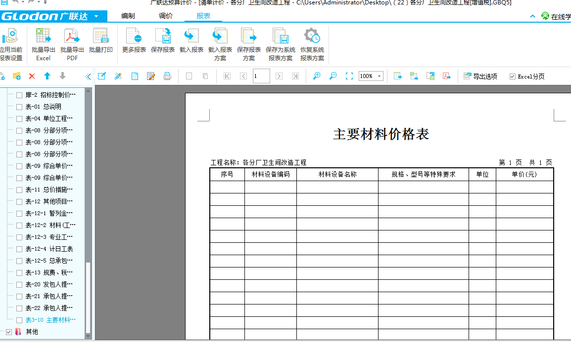 云計價