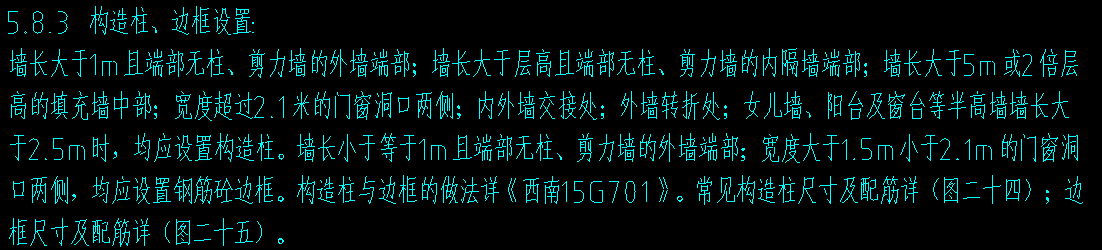 過梁