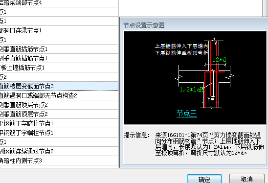 剪力墙