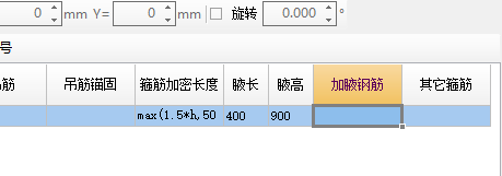 加腋