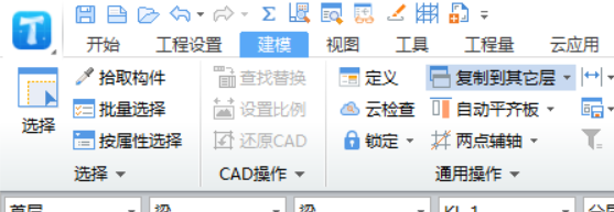 当前层