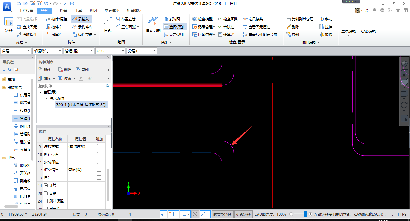 算量