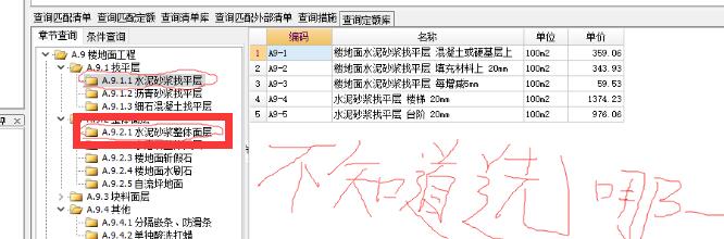 建筑行业快速问答平台-答疑解惑