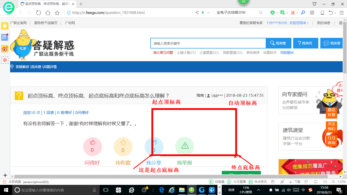 起点底标高