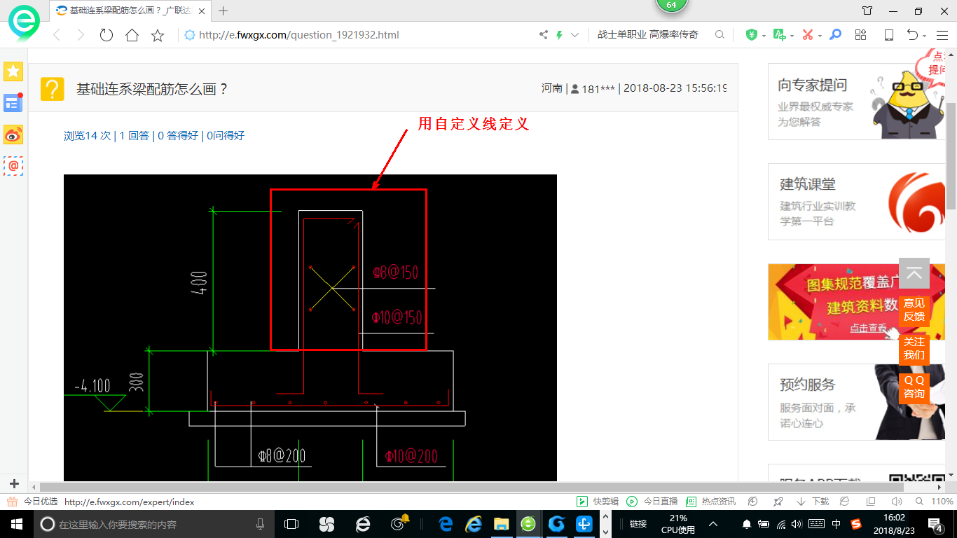 连系梁