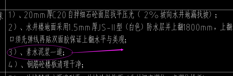 找平層