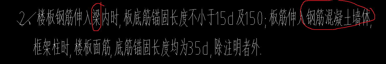 底筋