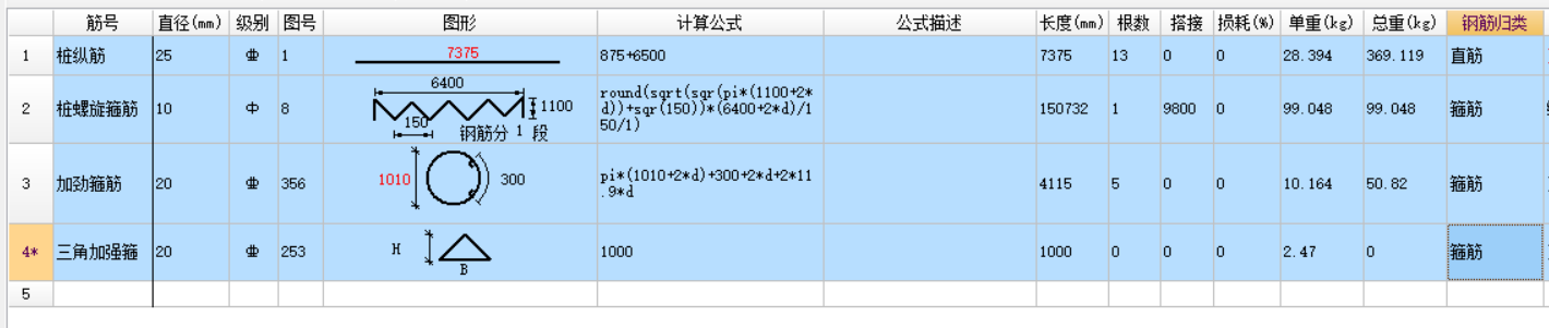 单构件