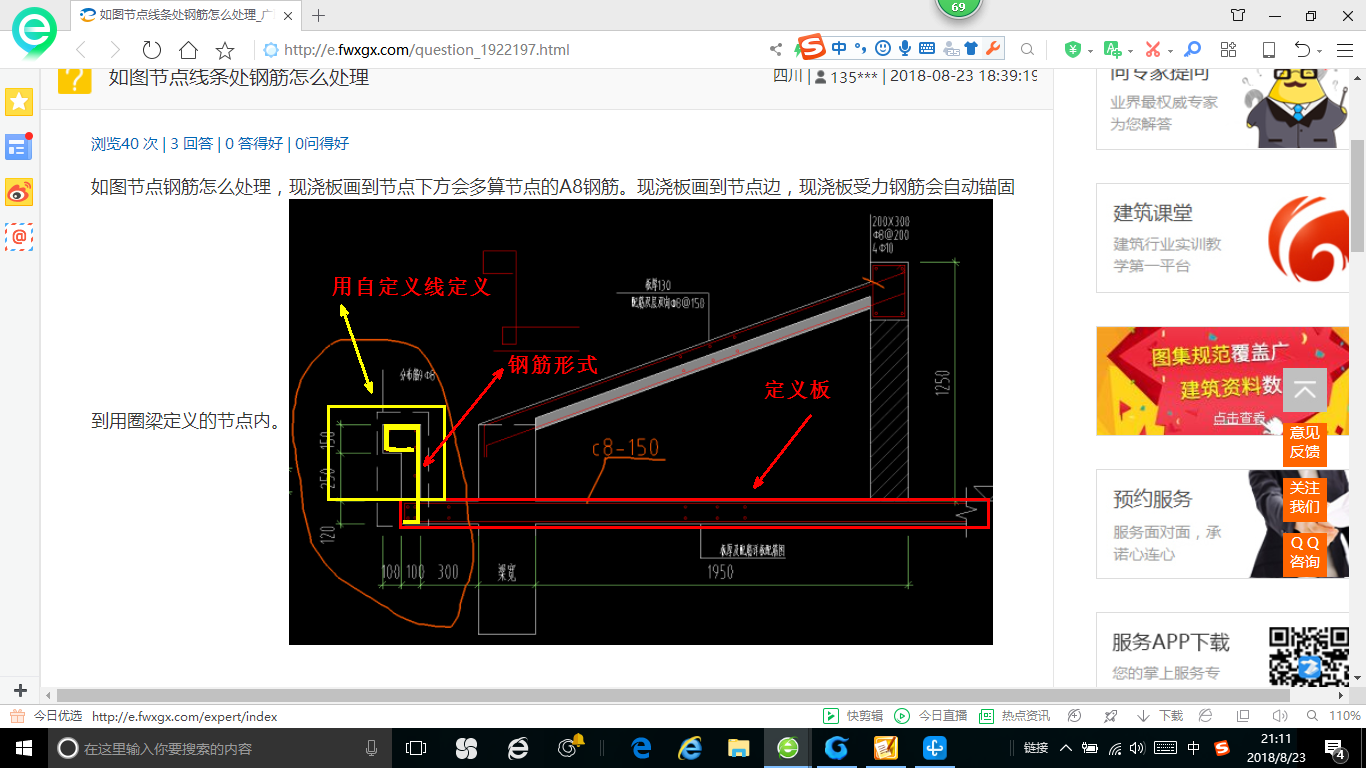 圈梁定义