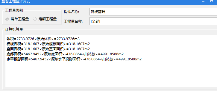 筏板變截面