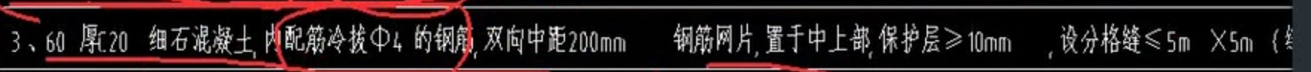 钢筋网