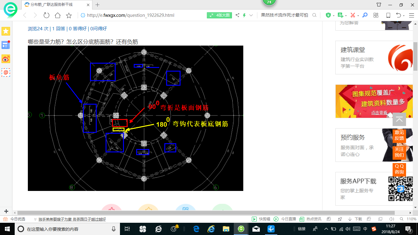 建筑行业快速问答平台-答疑解惑