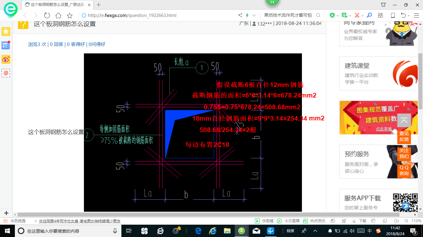 钢筋怎么