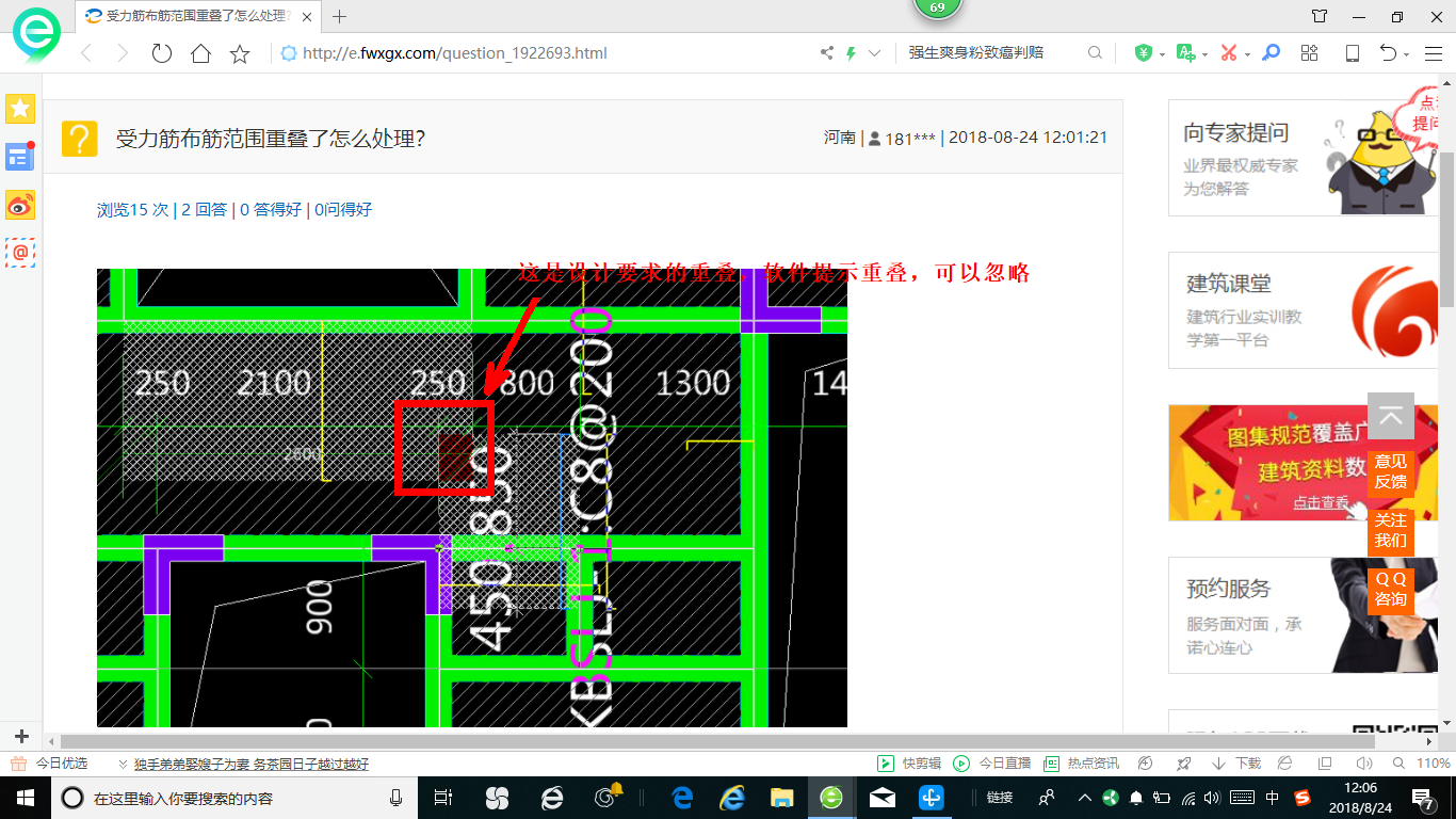 受力筋