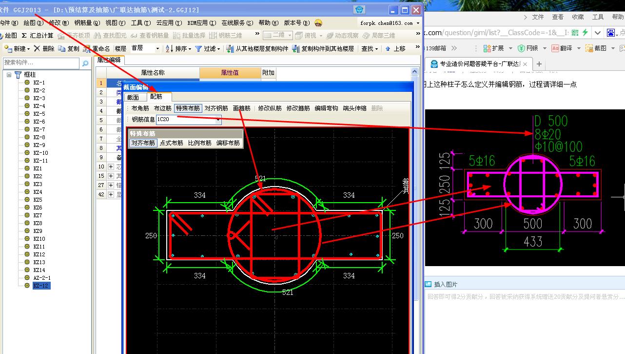 建筑行业快速问答平台-答疑解惑