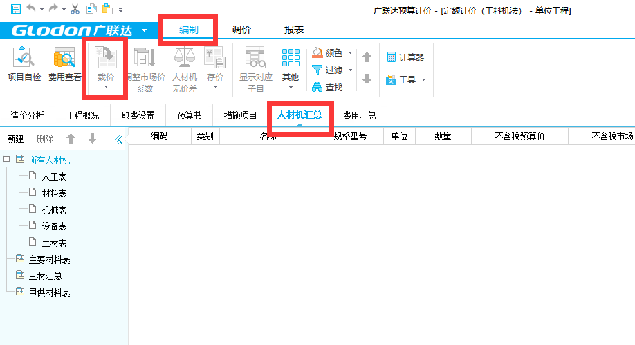 建筑行业快速问答平台-答疑解惑