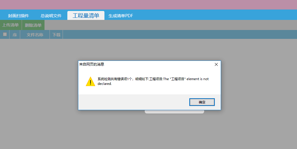招标书