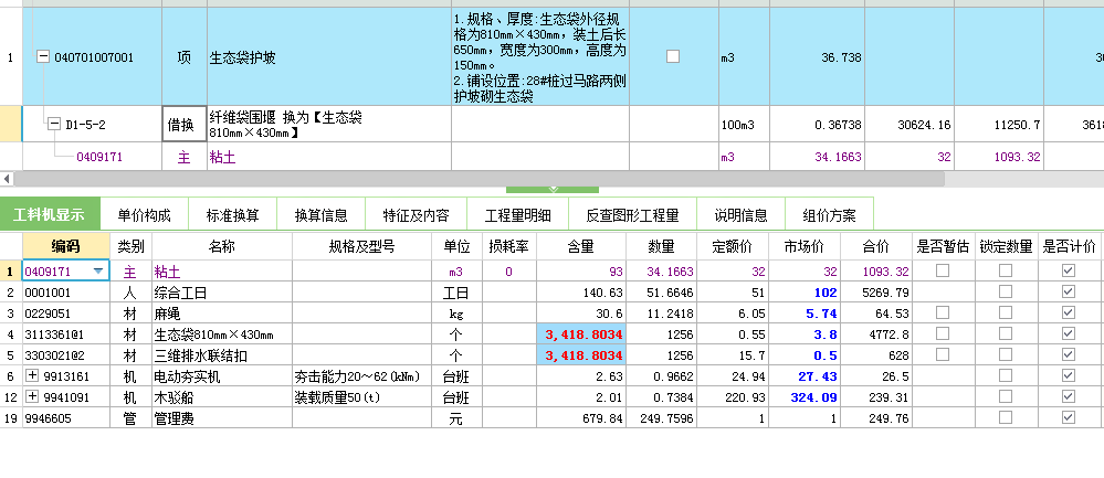 套清單