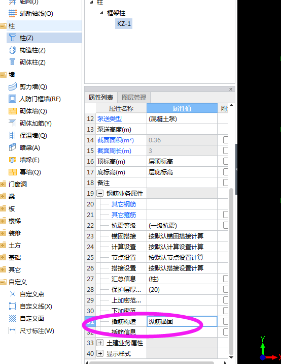 直筋