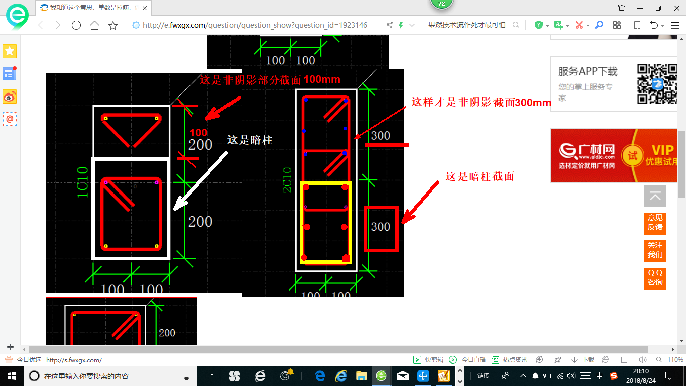 我知道这个意思,单数是拉筋,偶数封闭成箍筋,我