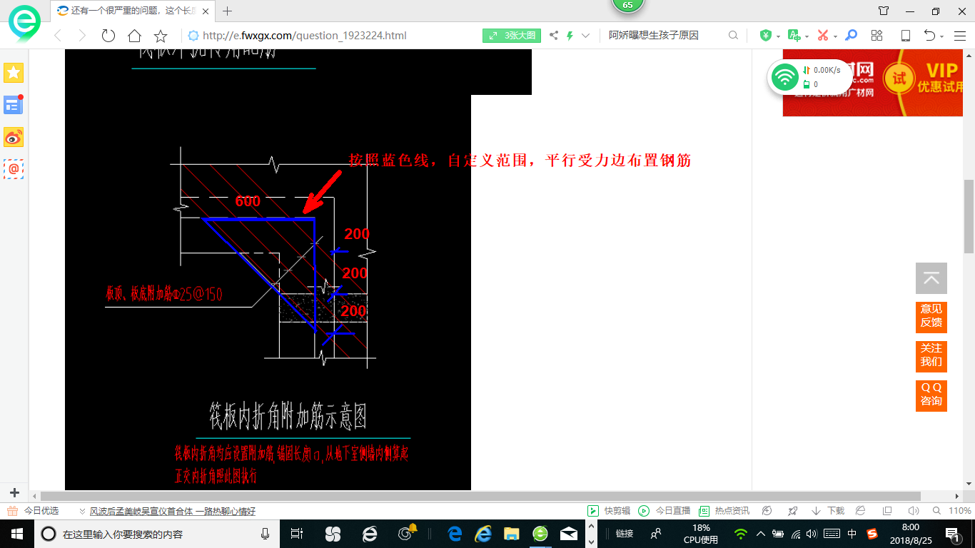 建筑行业快速问答平台-答疑解惑