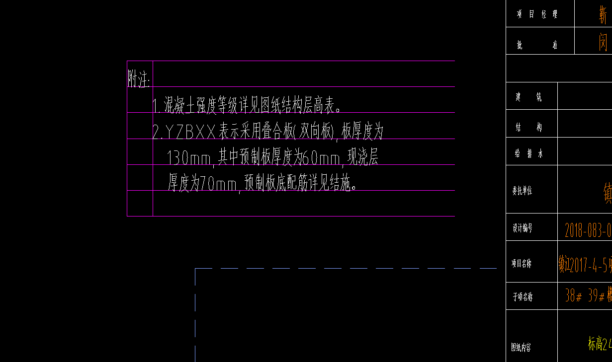 預(yù)制板