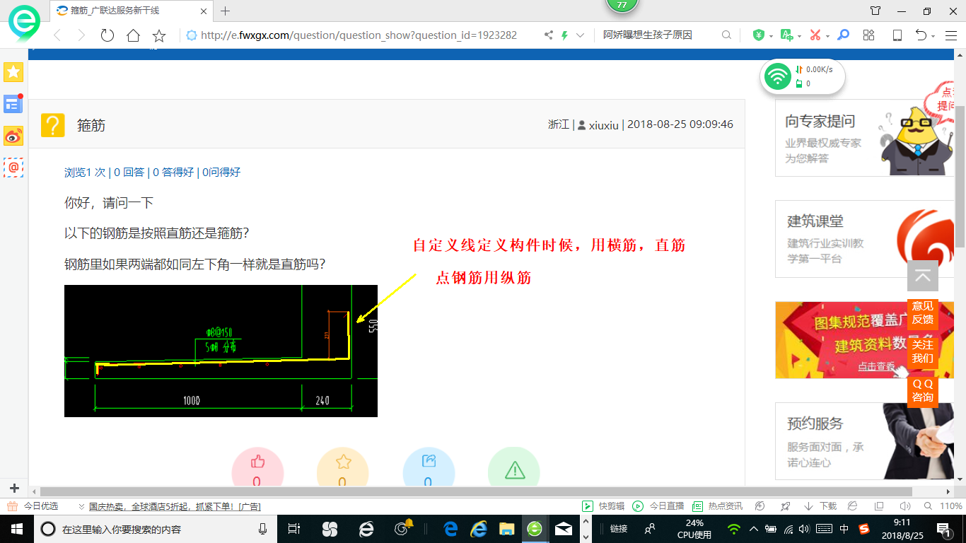 左下角