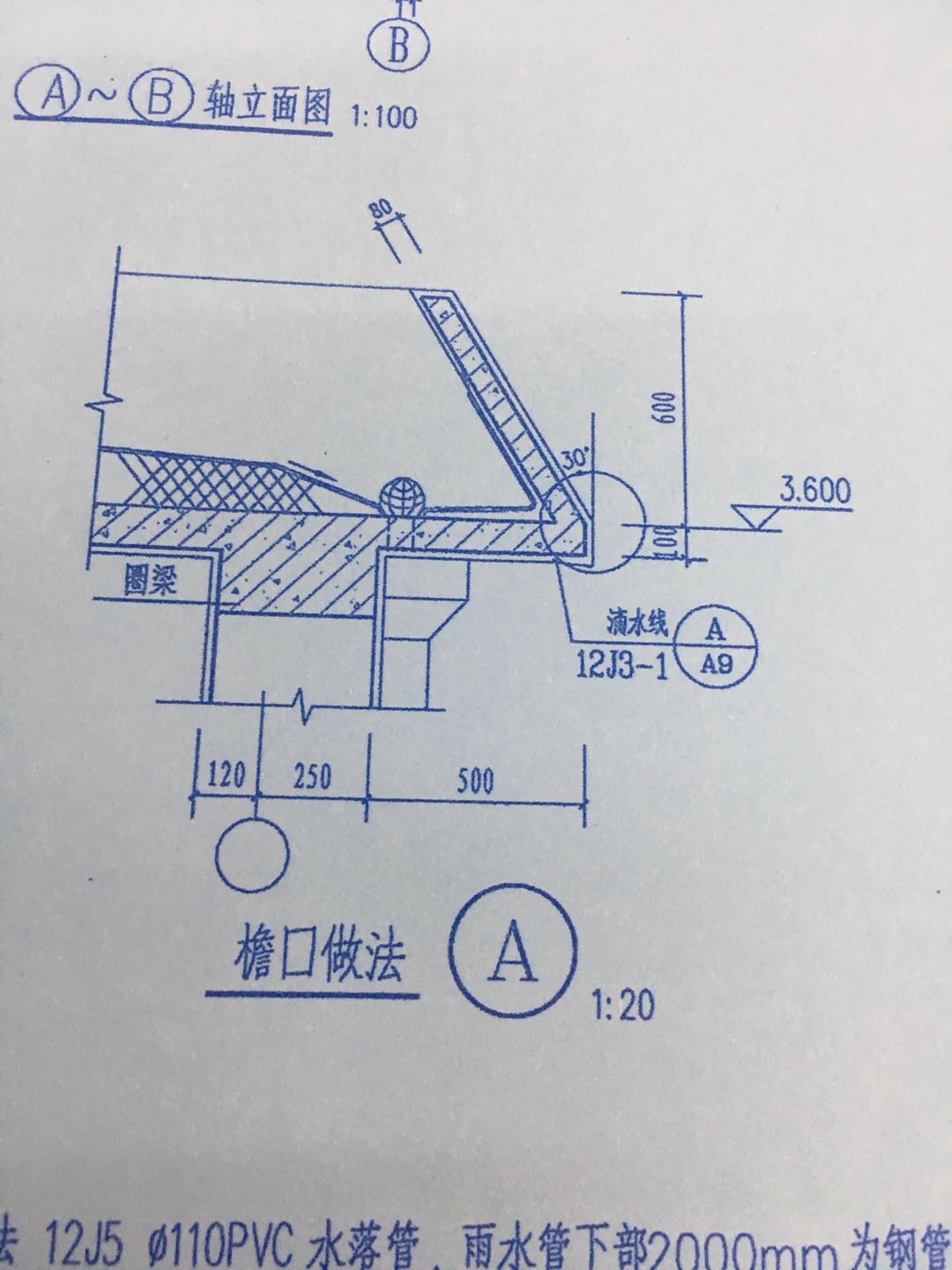 檐