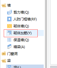砌体加筋