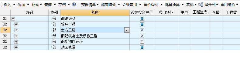 整个项目