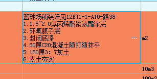 素土夯实