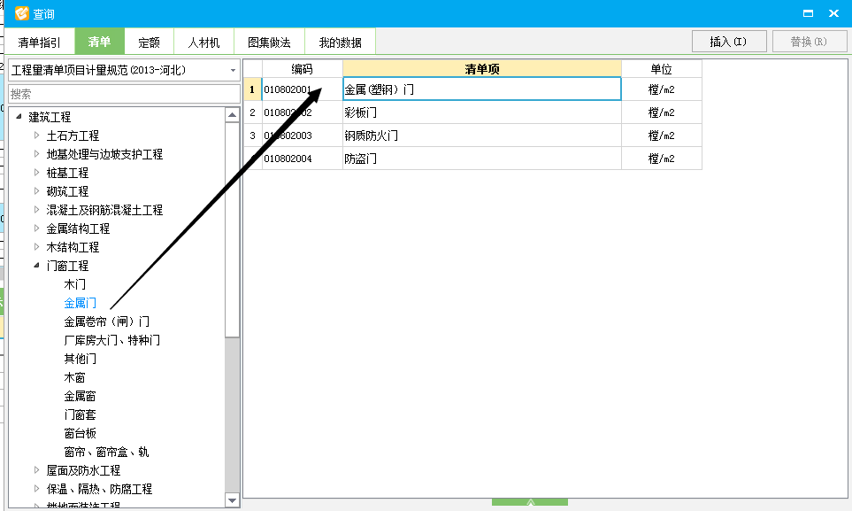 套什么清单