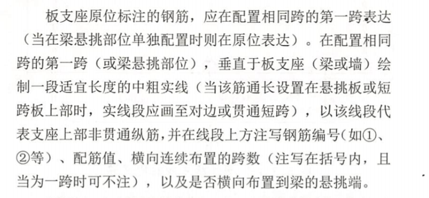 标注