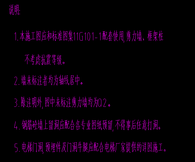 非抗震