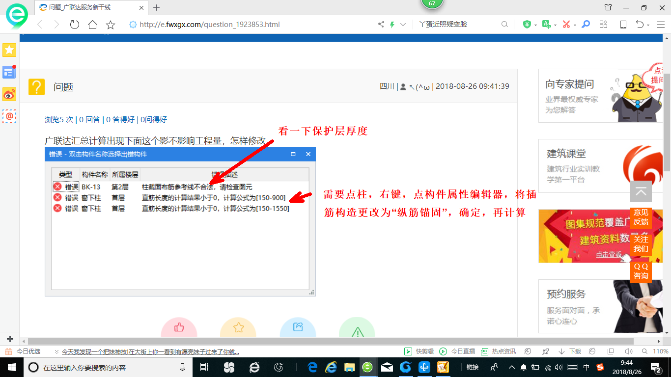 廣聯達服務新干線