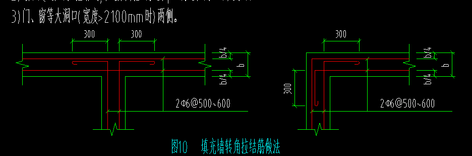 砌体加筋