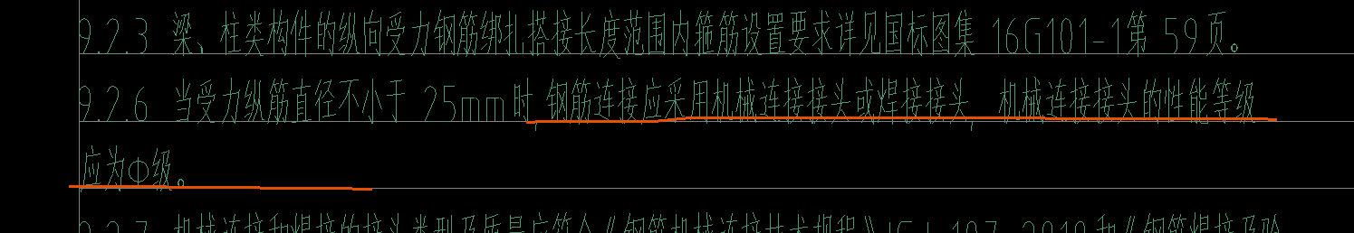 搭接