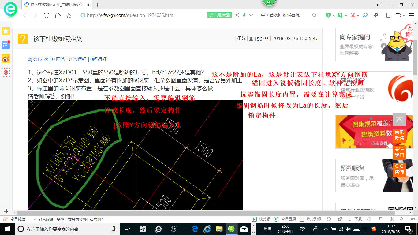 柱墩