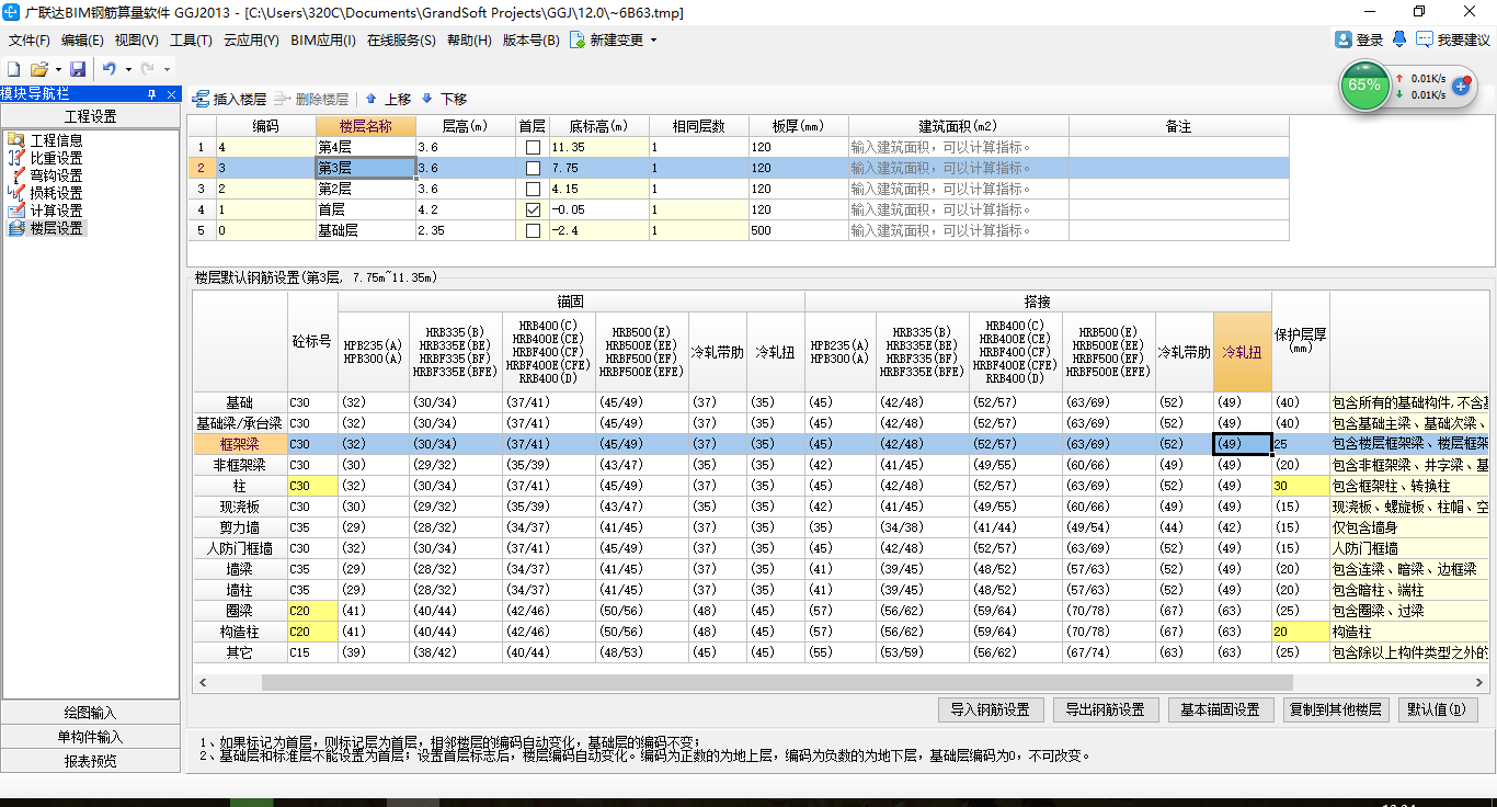 非框架梁