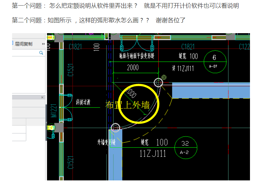 计价软件