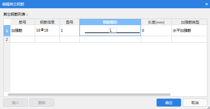 其它钢筋