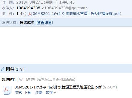 廣聯達服務新干線