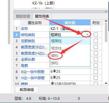 剪力墻
